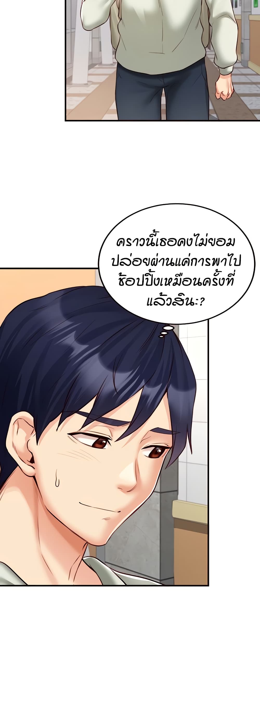อ่านมังงะ An Introduction to MILFs ตอนที่ 31/45.jpg