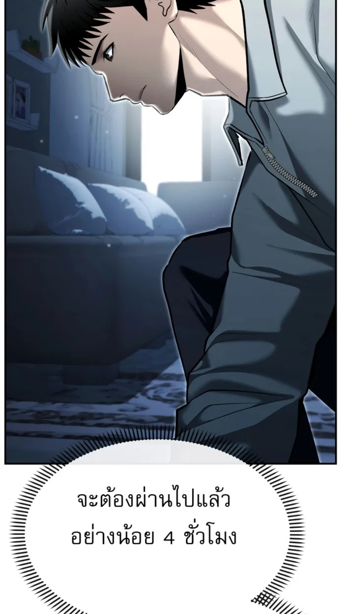 อ่านมังงะ The Cop Is Too Strong ตอนที่ 32/45.jpg