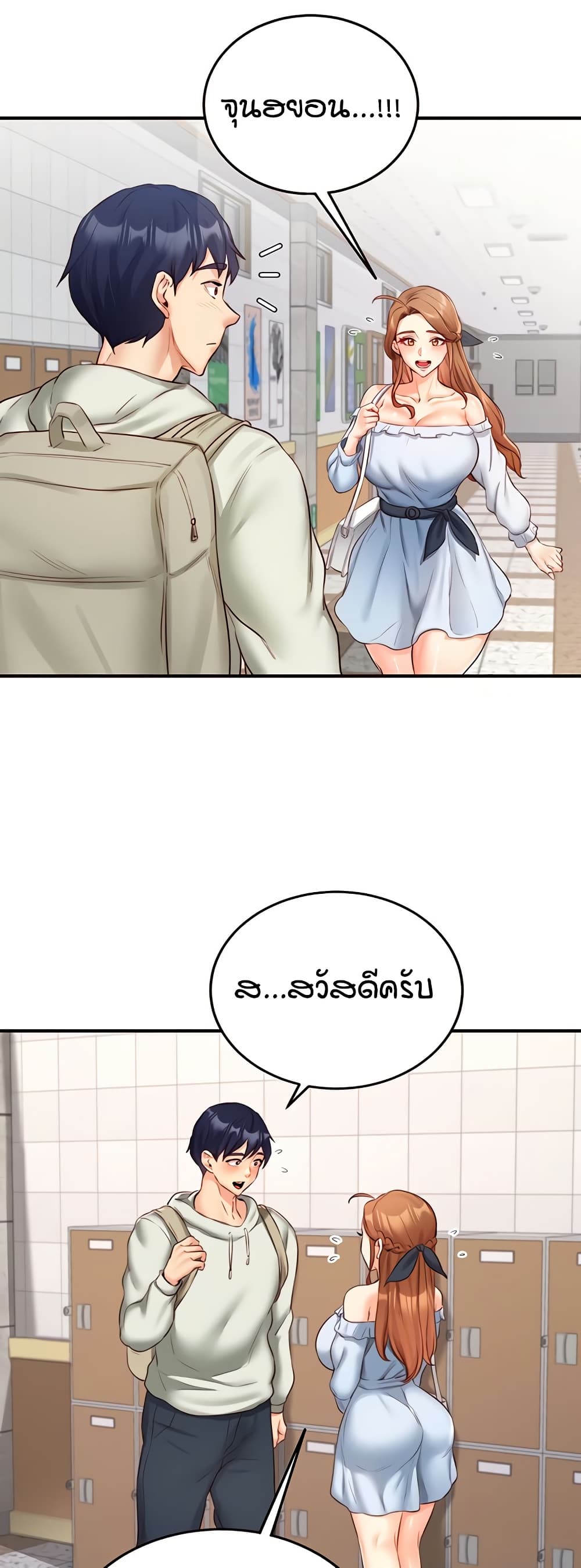 อ่านมังงะ An Introduction to MILFs ตอนที่ 31/46.jpg
