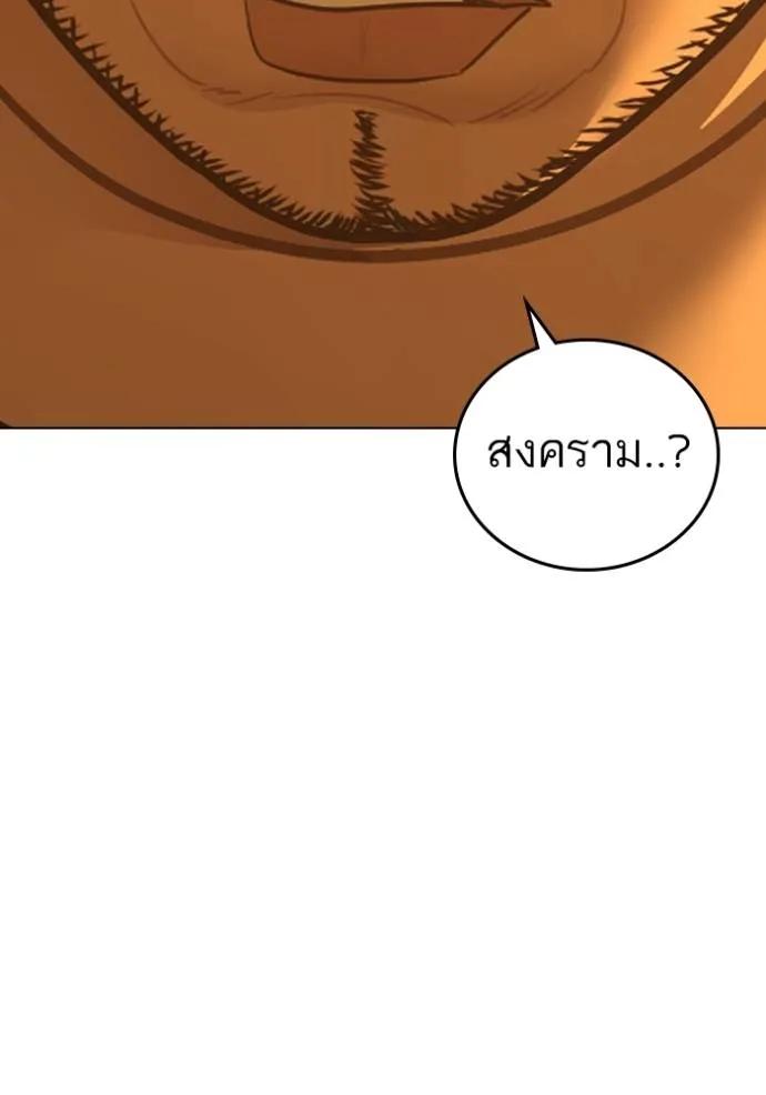 อ่านมังงะ Reality Quest ตอนที่ 147/46.jpg