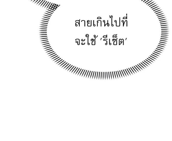 อ่านมังงะ The Cop Is Too Strong ตอนที่ 32/46.jpg