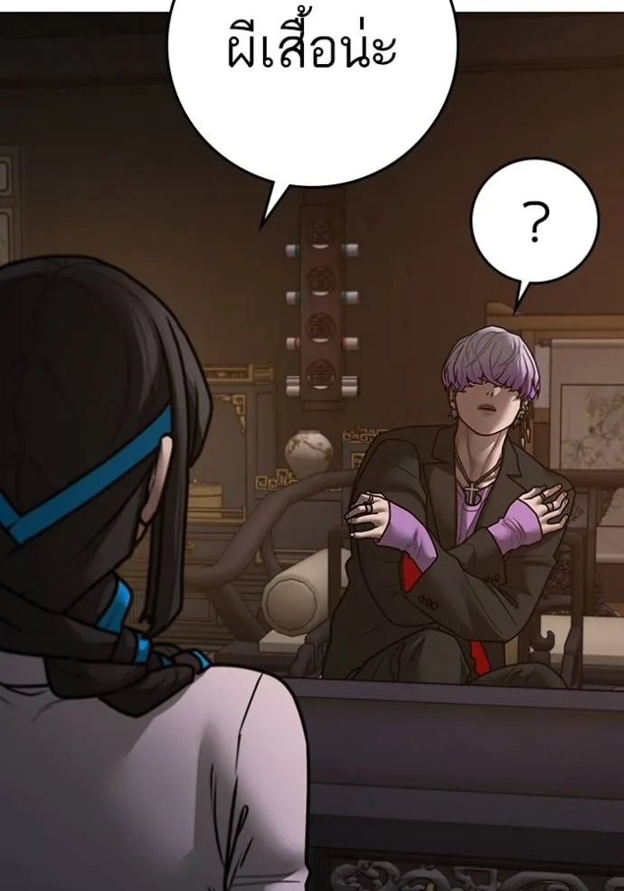 อ่านมังงะ Reality Quest ตอนที่ 149/46.jpg
