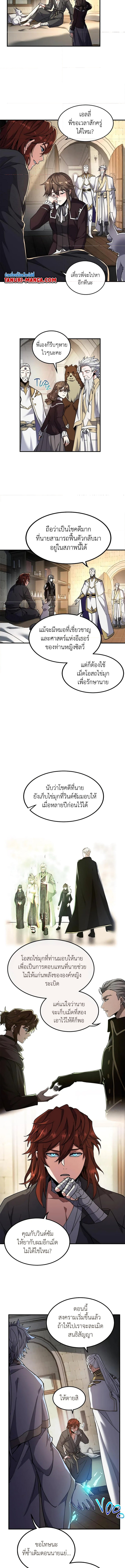 อ่านมังงะ The Beginning After the End ตอนที่ 197/4.jpg