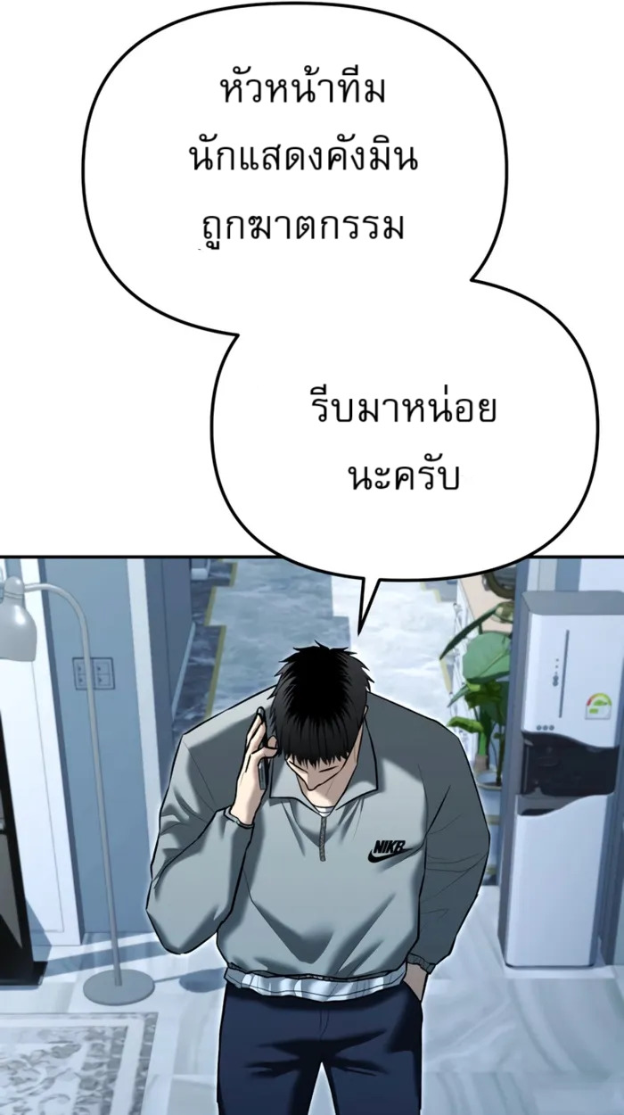 อ่านมังงะ The Cop Is Too Strong ตอนที่ 32/47.jpg