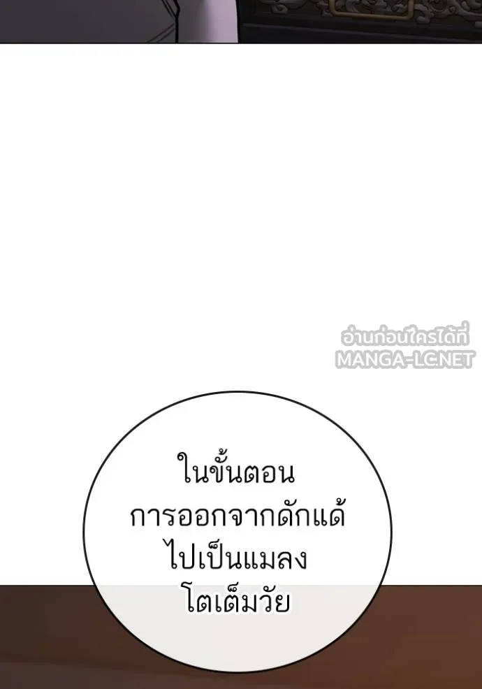 อ่านมังงะ Reality Quest ตอนที่ 149/47.jpg