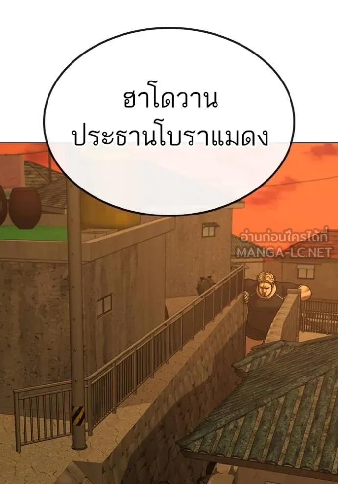 อ่านมังงะ Reality Quest ตอนที่ 147/47.jpg