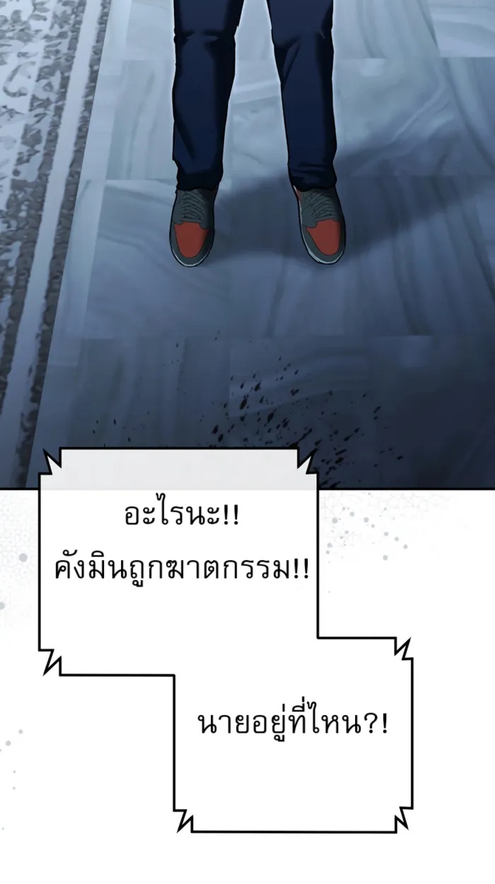 อ่านมังงะ The Cop Is Too Strong ตอนที่ 32/48.jpg
