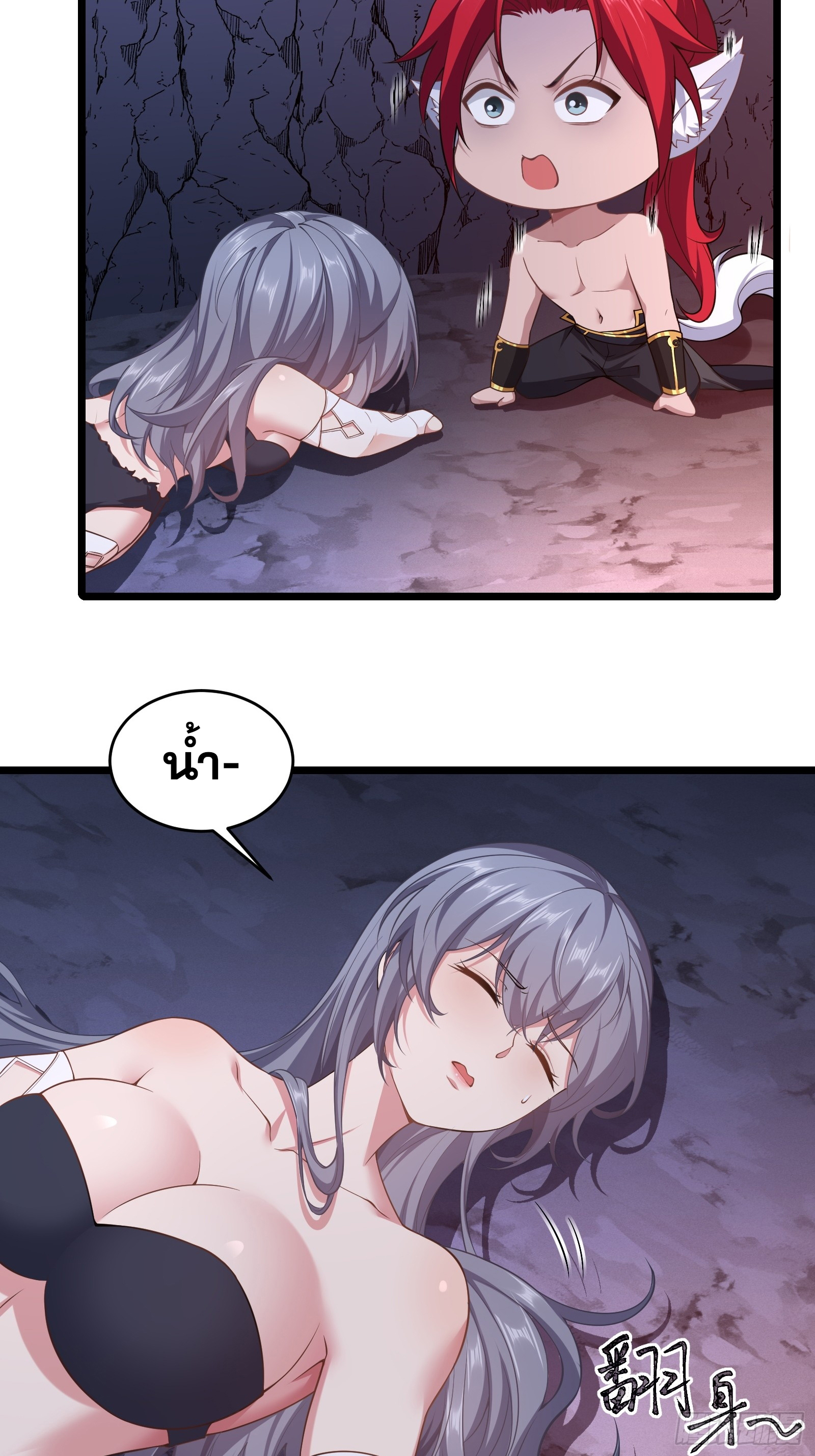 อ่านมังงะ Reincarnated as an Unlucky NPC My Wife’s Got My Back ตอนที่ 82/4.jpg