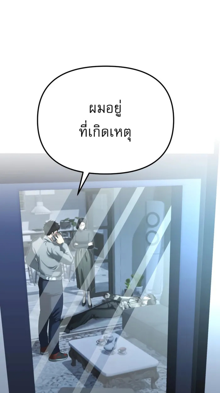 อ่านมังงะ The Cop Is Too Strong ตอนที่ 32/49.jpg