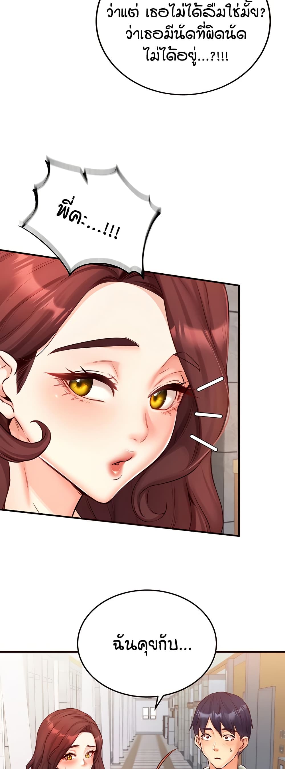 อ่านมังงะ An Introduction to MILFs ตอนที่ 31/49.jpg