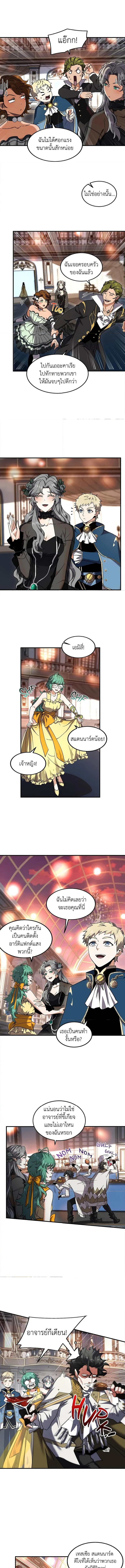 อ่านมังงะ The Beginning After the End ตอนที่ 198/4.jpg