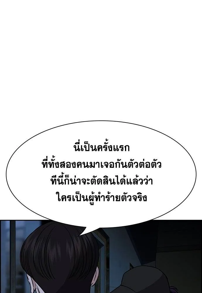 อ่านมังงะ True Education ตอนที่ 180/4.jpg