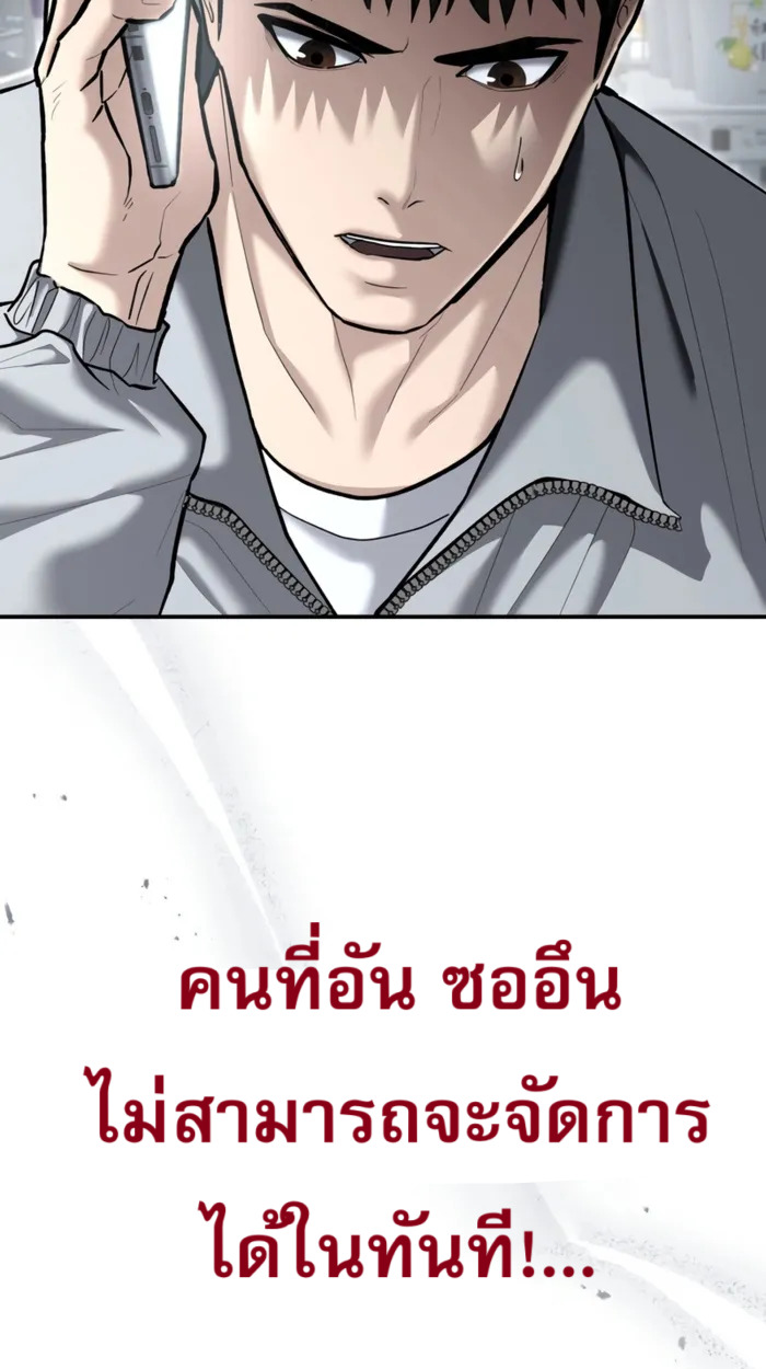 อ่านมังงะ The Cop Is Too Strong ตอนที่ 32/4.jpg