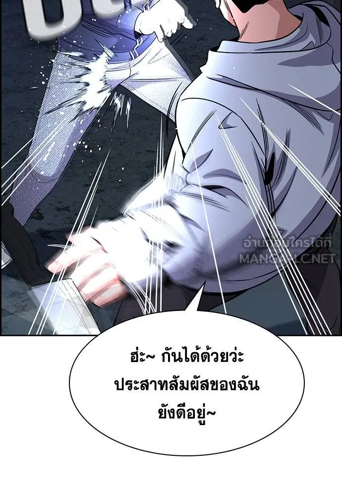 อ่านมังงะ True Education ตอนที่ 180/50.jpg