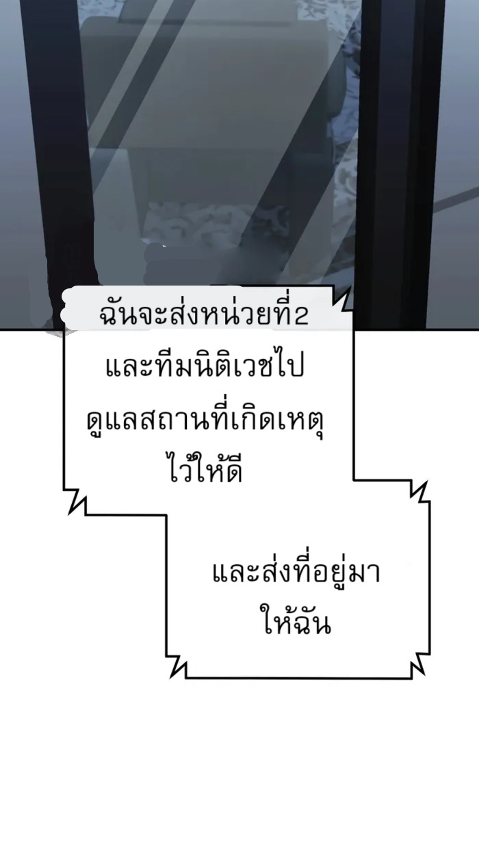 อ่านมังงะ The Cop Is Too Strong ตอนที่ 32/50.jpg