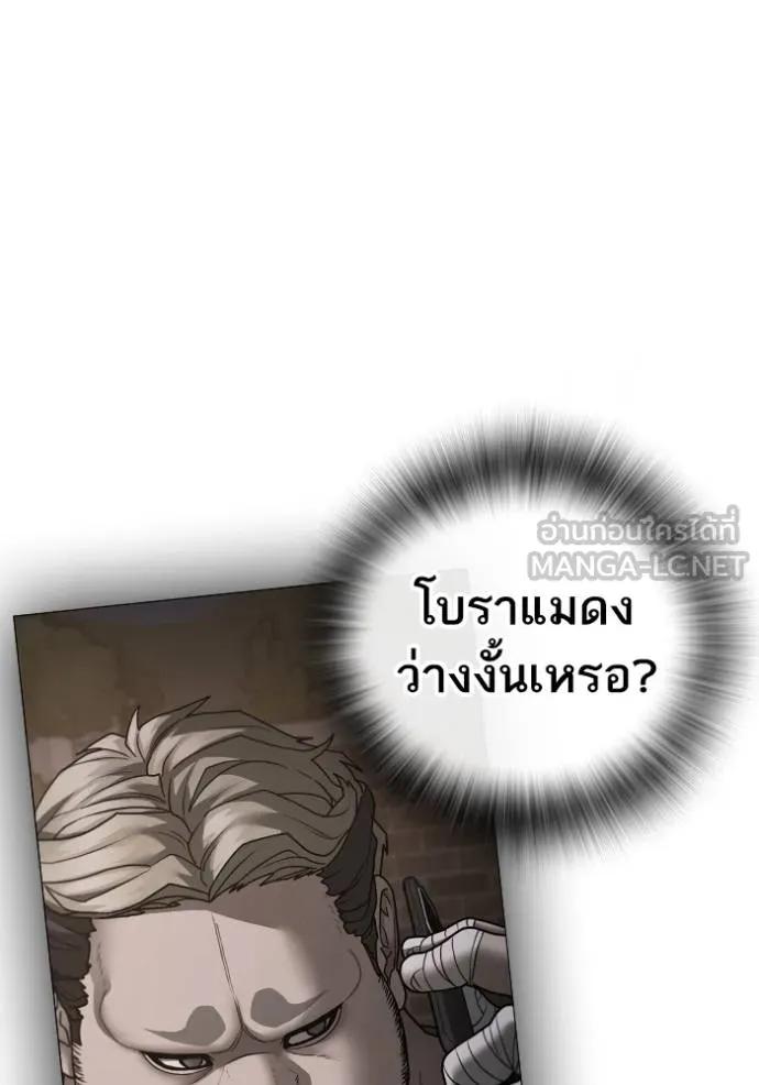 อ่านมังงะ Reality Quest ตอนที่ 147/50.jpg