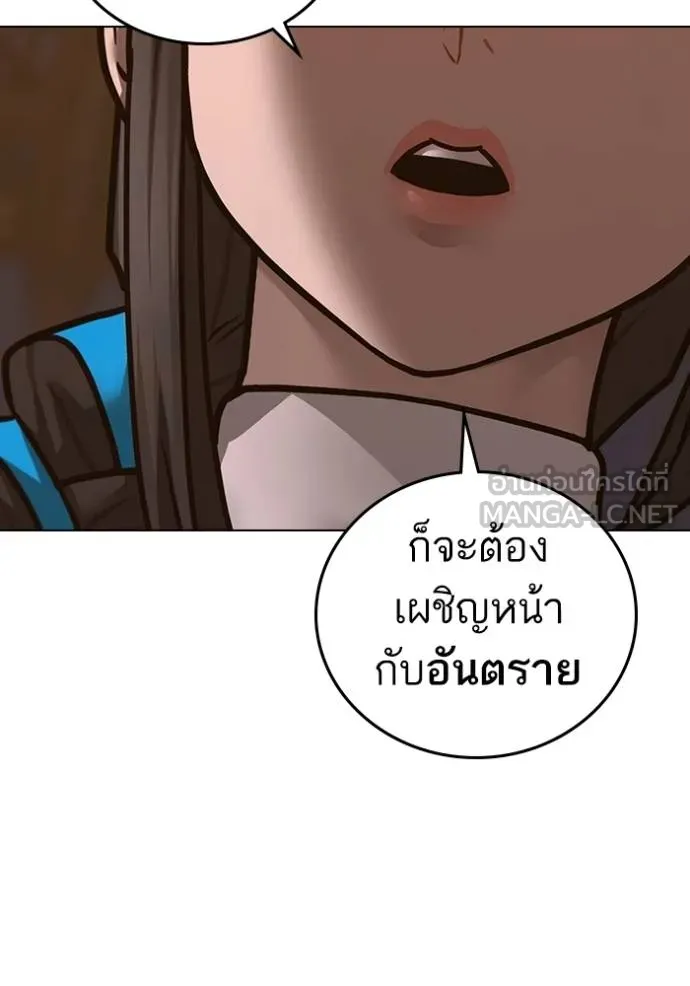 อ่านมังงะ Reality Quest ตอนที่ 149/50.jpg