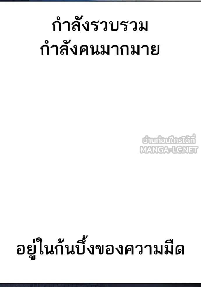 อ่านมังงะ Reality Quest ตอนที่ 149/5.jpg