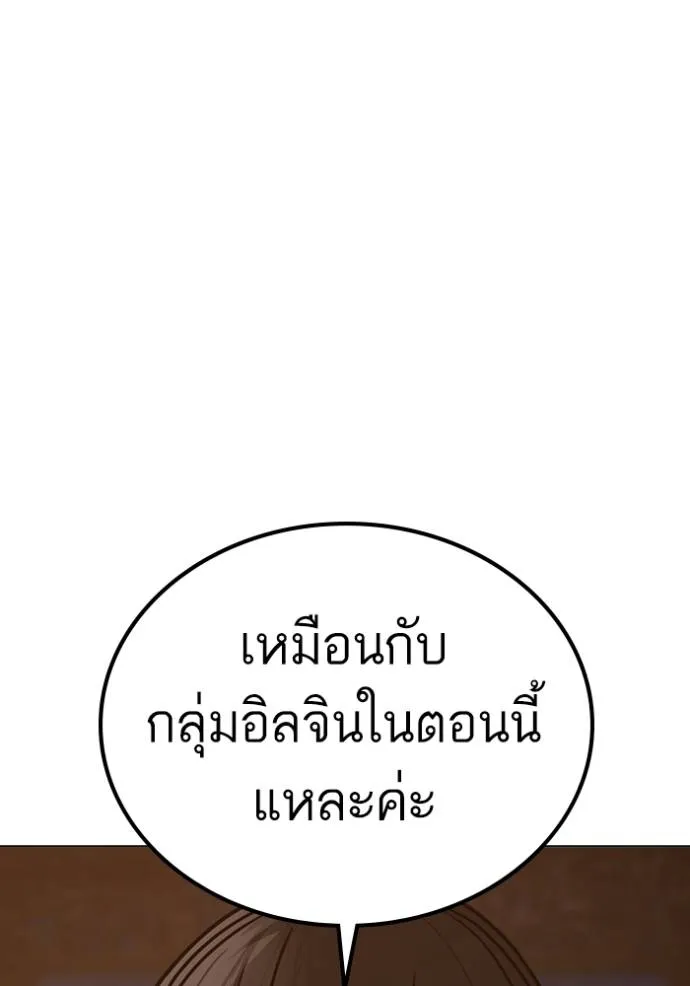 อ่านมังงะ Reality Quest ตอนที่ 149/51.jpg