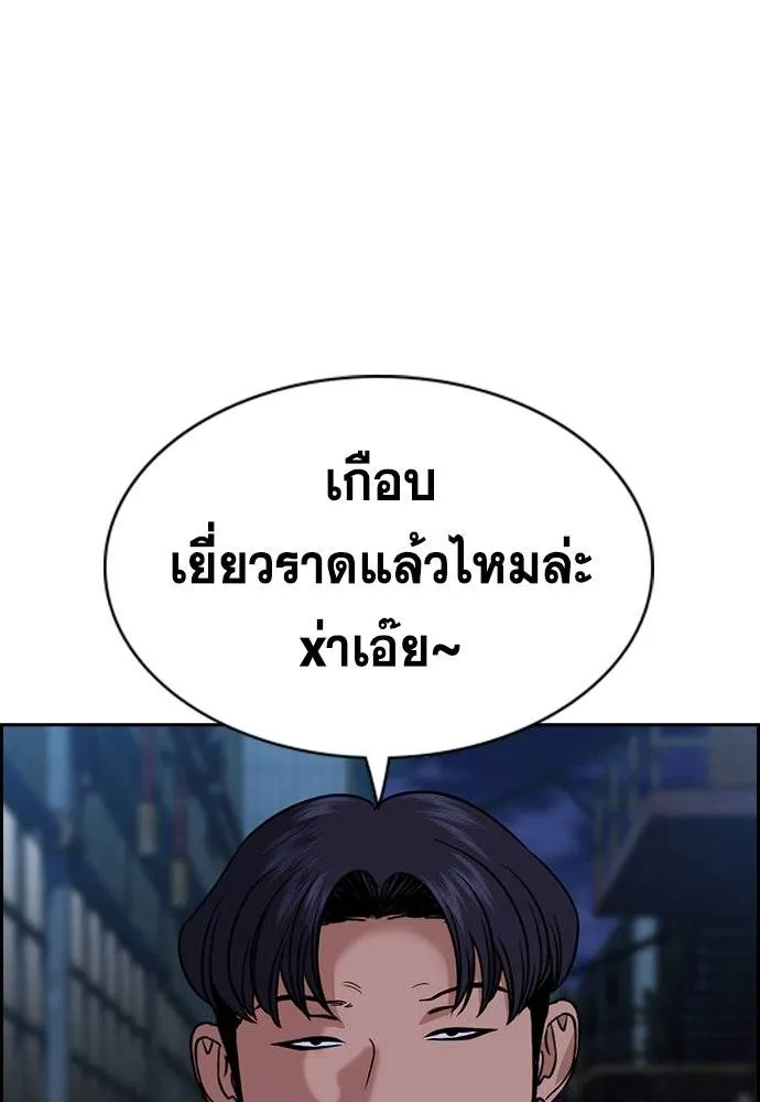 อ่านมังงะ True Education ตอนที่ 180/51.jpg