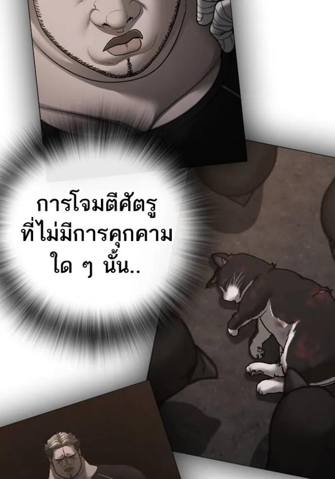 อ่านมังงะ Reality Quest ตอนที่ 147/51.jpg