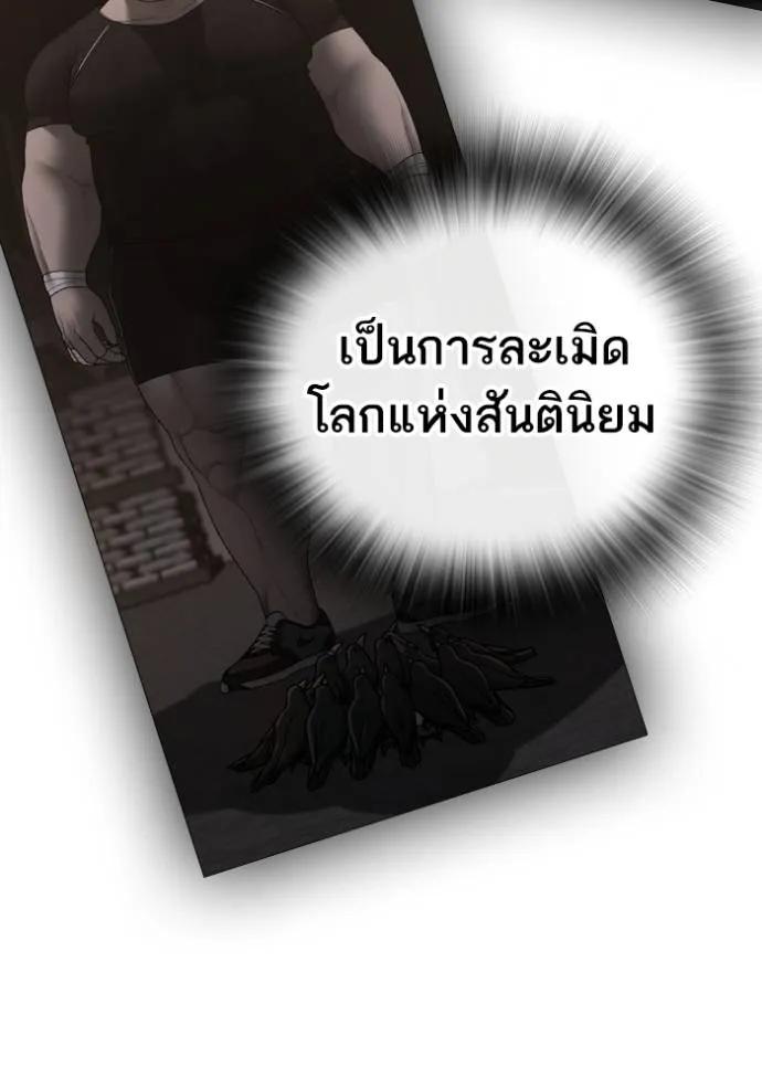 อ่านมังงะ Reality Quest ตอนที่ 147/52.jpg