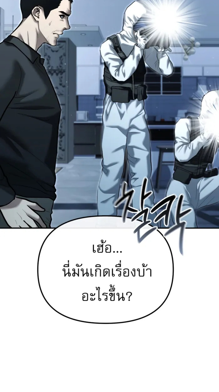 อ่านมังงะ The Cop Is Too Strong ตอนที่ 32/53.jpg