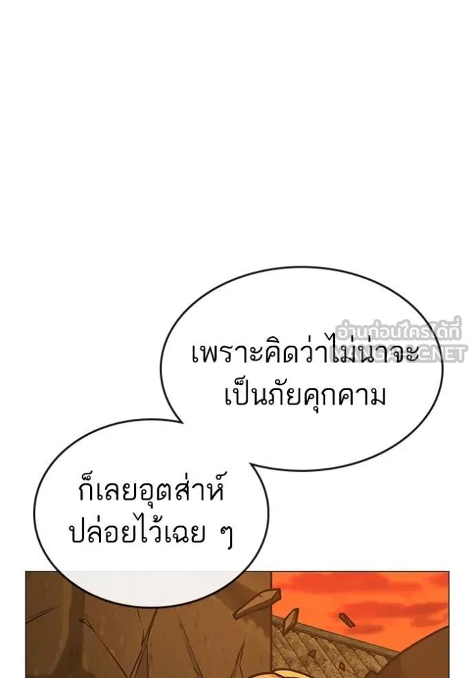 อ่านมังงะ Reality Quest ตอนที่ 147/53.jpg