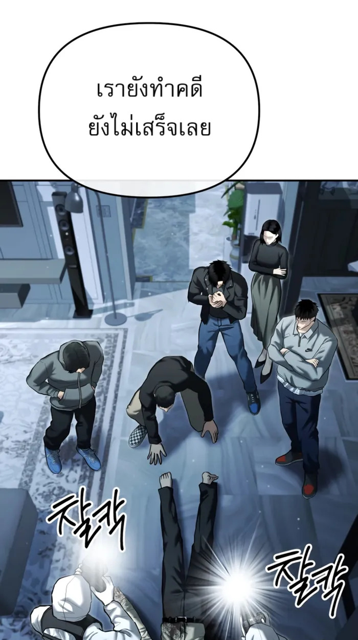 อ่านมังงะ The Cop Is Too Strong ตอนที่ 32/54.jpg