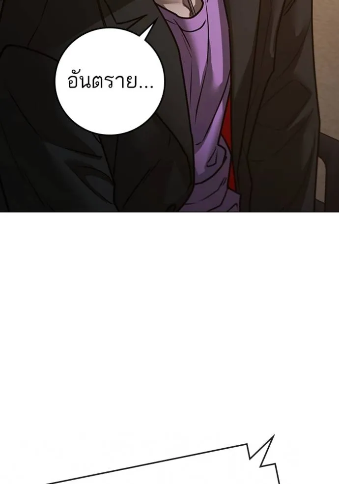 อ่านมังงะ Reality Quest ตอนที่ 149/54.jpg