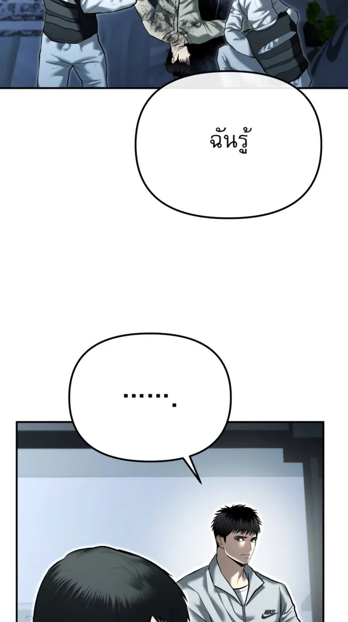 อ่านมังงะ The Cop Is Too Strong ตอนที่ 32/55.jpg