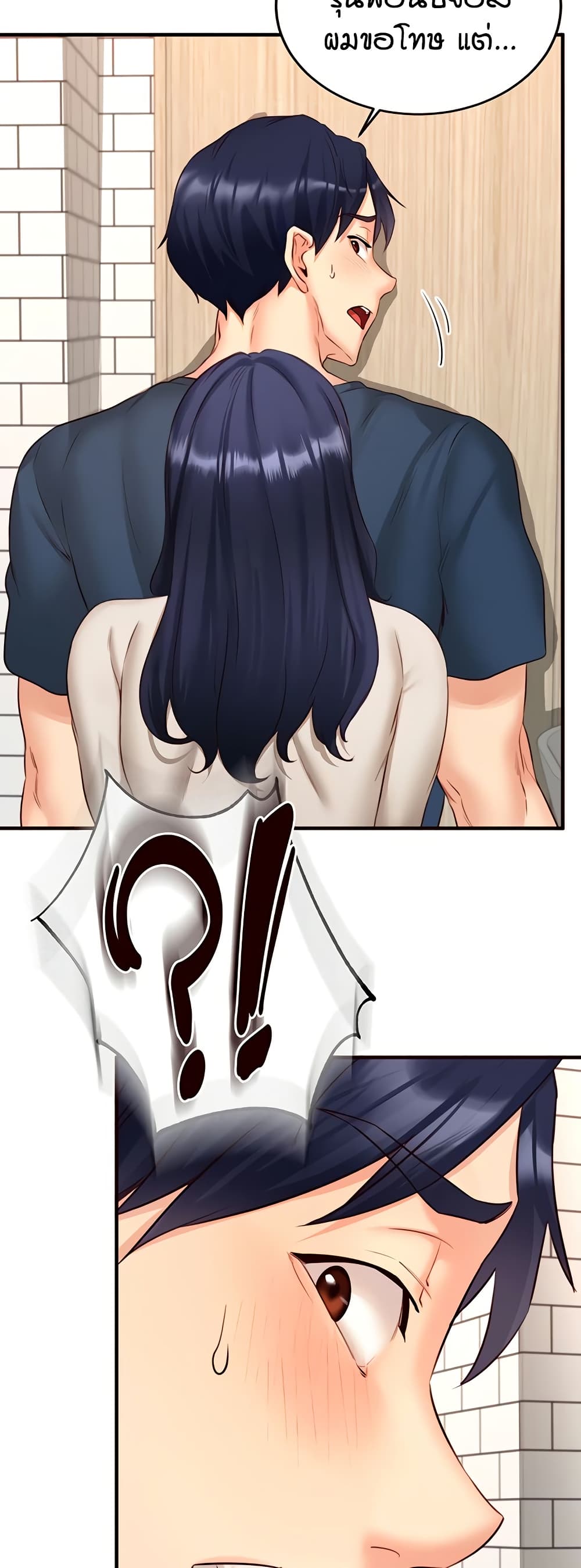 อ่านมังงะ An Introduction to MILFs ตอนที่ 31/5.jpg