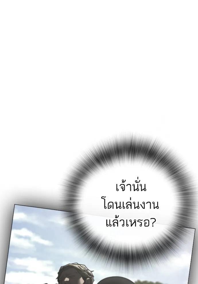 อ่านมังงะ Reality Quest ตอนที่ 147/55.jpg