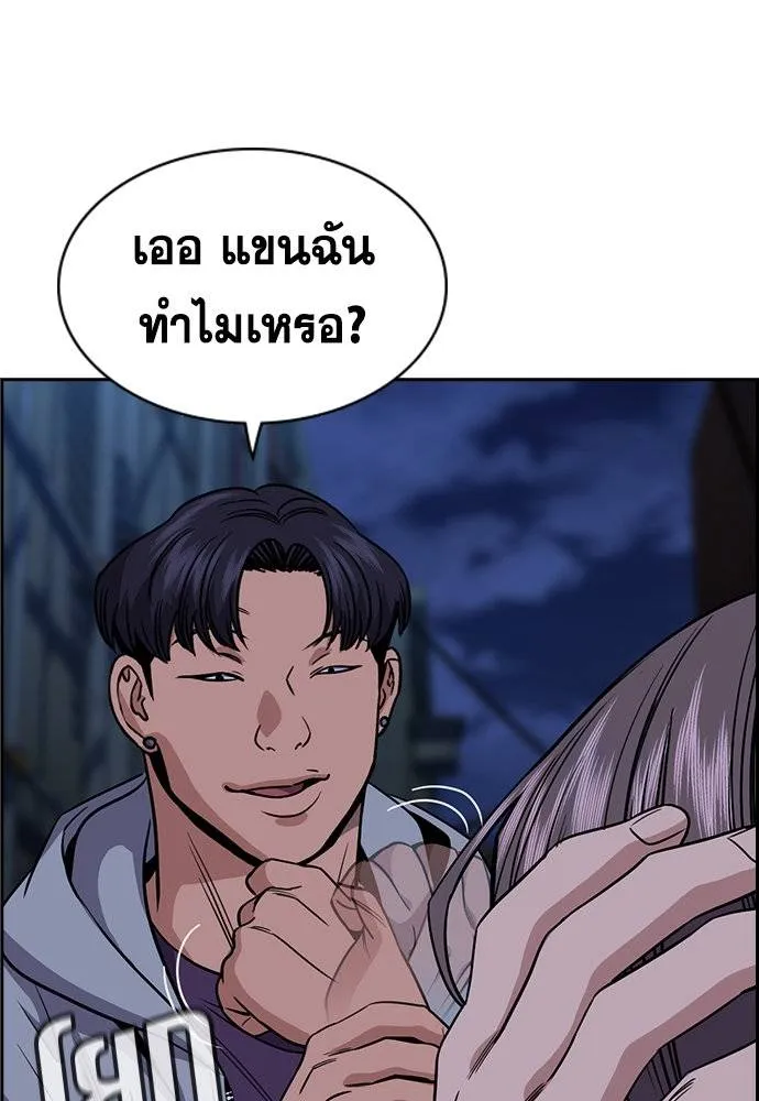 อ่านมังงะ True Education ตอนที่ 180/55.jpg