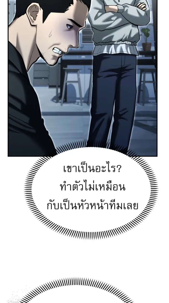 อ่านมังงะ The Cop Is Too Strong ตอนที่ 32/56.jpg