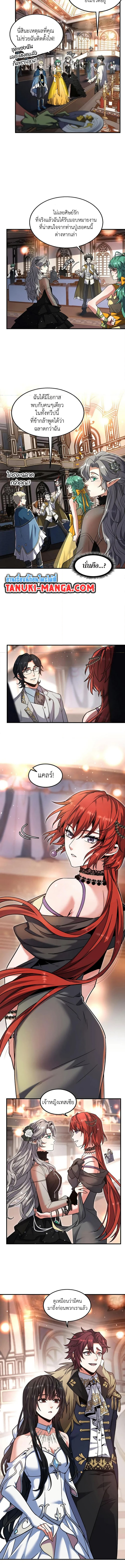อ่านมังงะ The Beginning After the End ตอนที่ 198/5.jpg