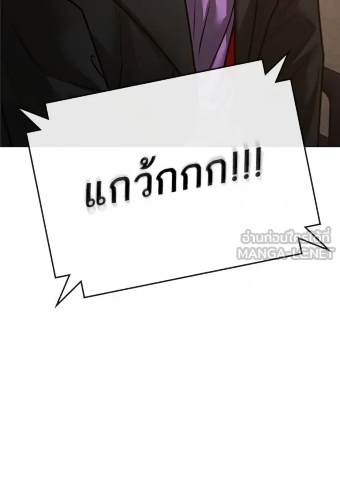 อ่านมังงะ Reality Quest ตอนที่ 149/56.jpg