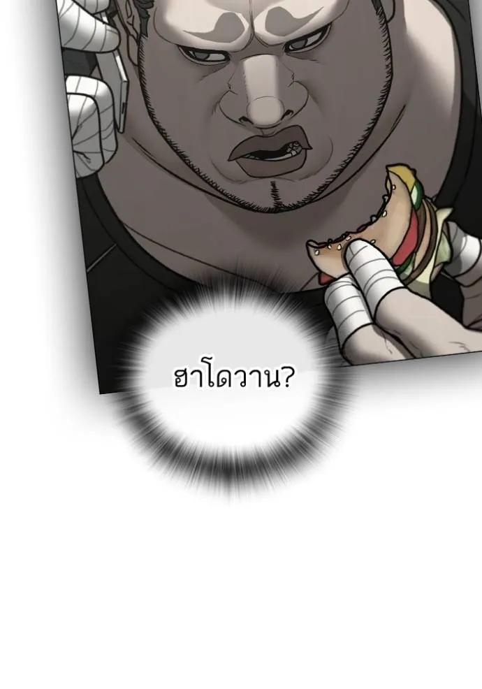 อ่านมังงะ Reality Quest ตอนที่ 147/57.jpg