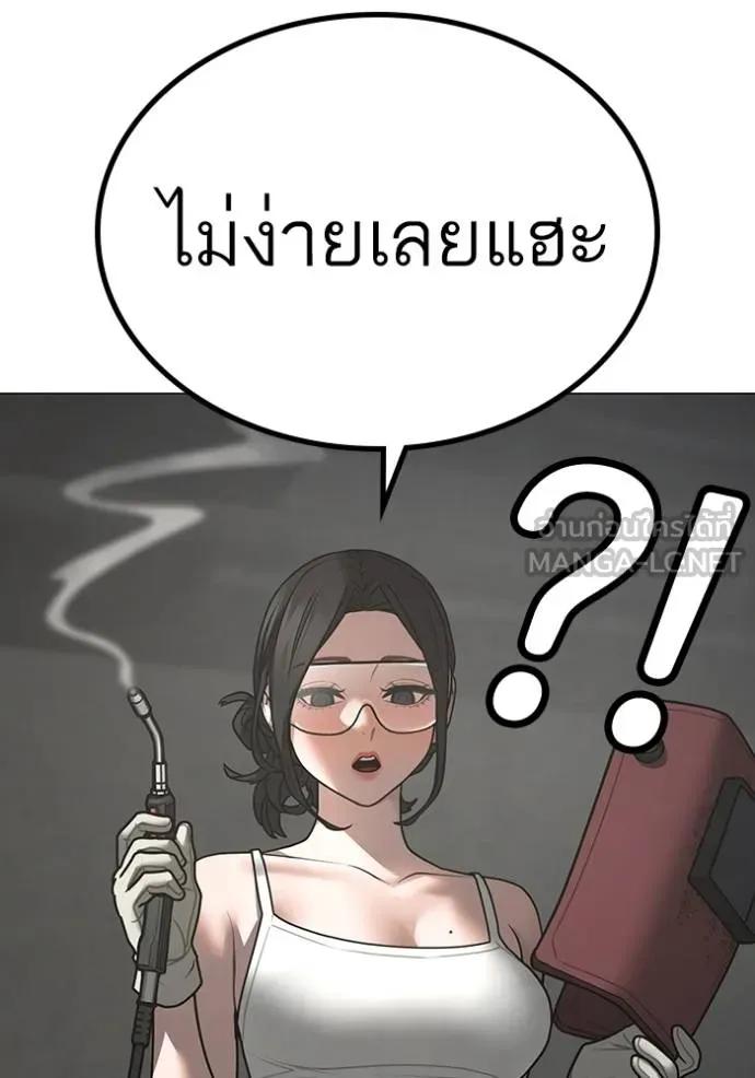 อ่านมังงะ Reality Quest ตอนที่ 147/5.jpg
