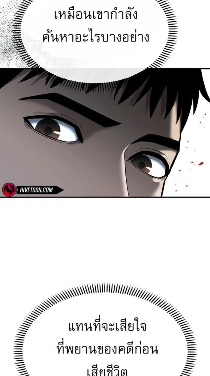 อ่านมังงะ The Cop Is Too Strong ตอนที่ 32/57.jpg