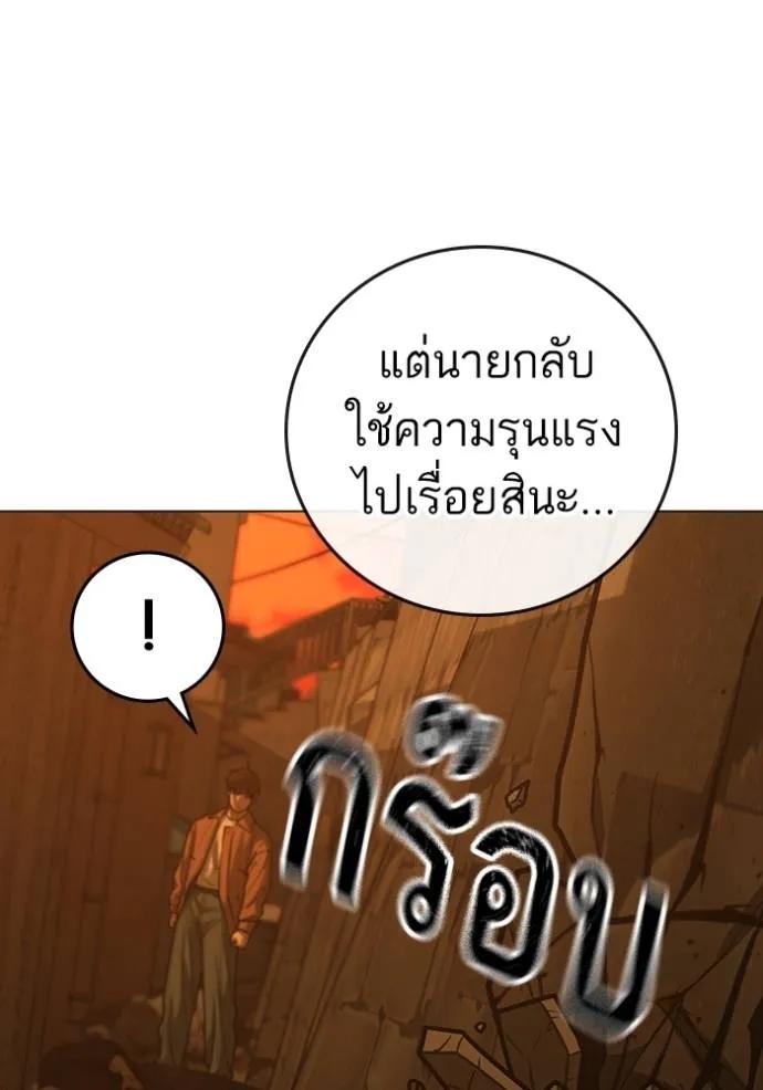 อ่านมังงะ Reality Quest ตอนที่ 147/58.jpg