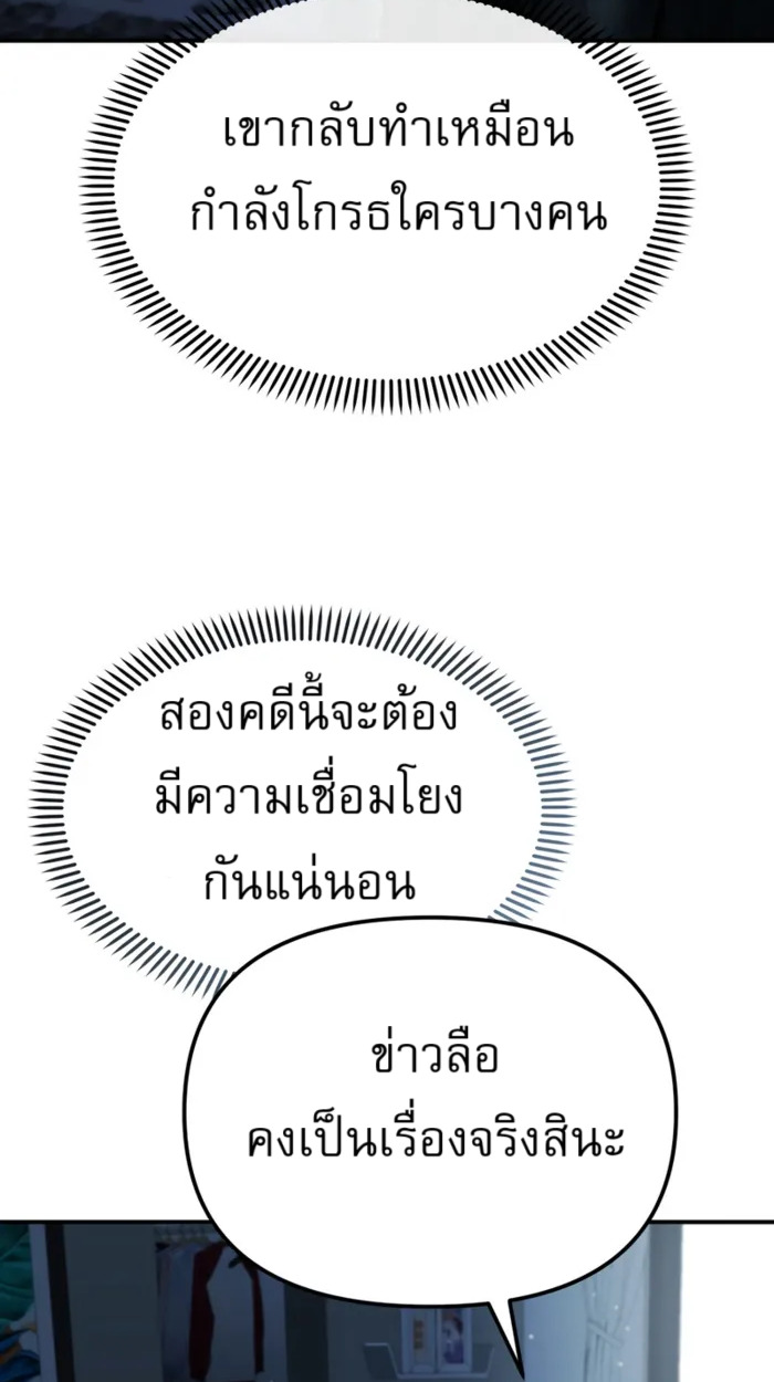 อ่านมังงะ The Cop Is Too Strong ตอนที่ 32/59.jpg