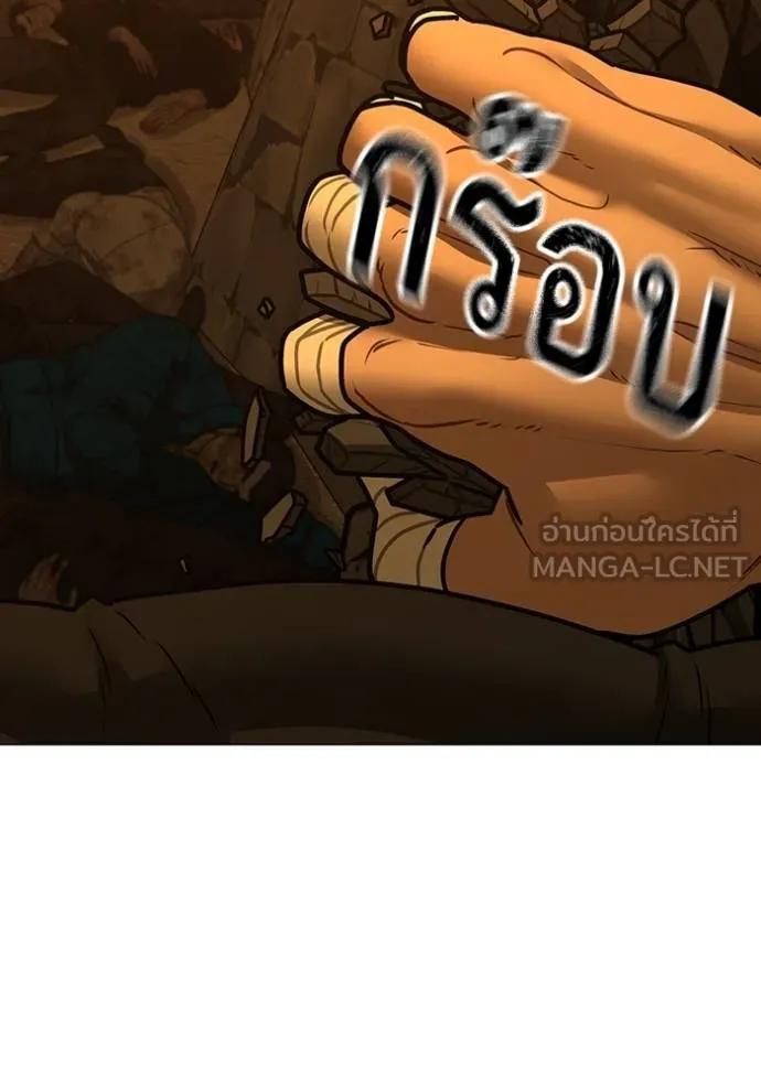 อ่านมังงะ Reality Quest ตอนที่ 147/59.jpg