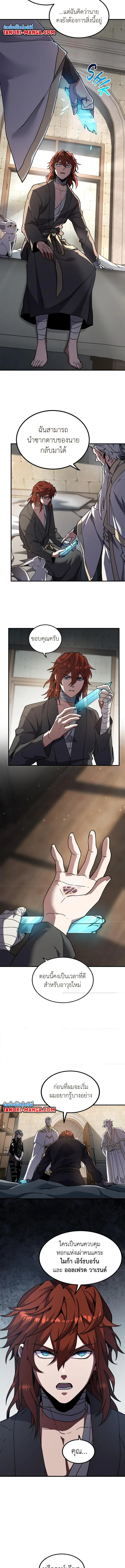 อ่านมังงะ The Beginning After the End ตอนที่ 197/5.jpg