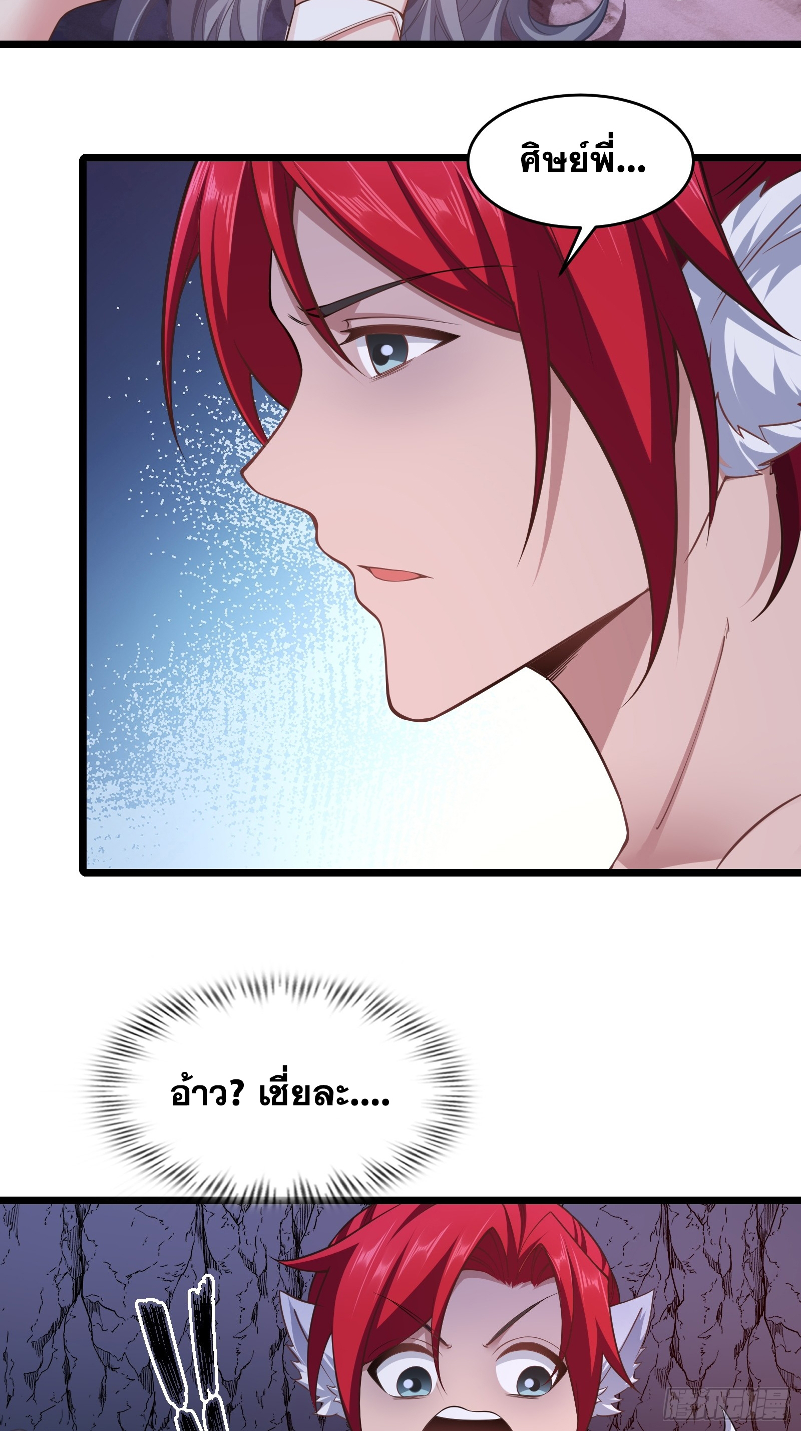 อ่านมังงะ Reincarnated as an Unlucky NPC My Wife’s Got My Back ตอนที่ 82/5.jpg