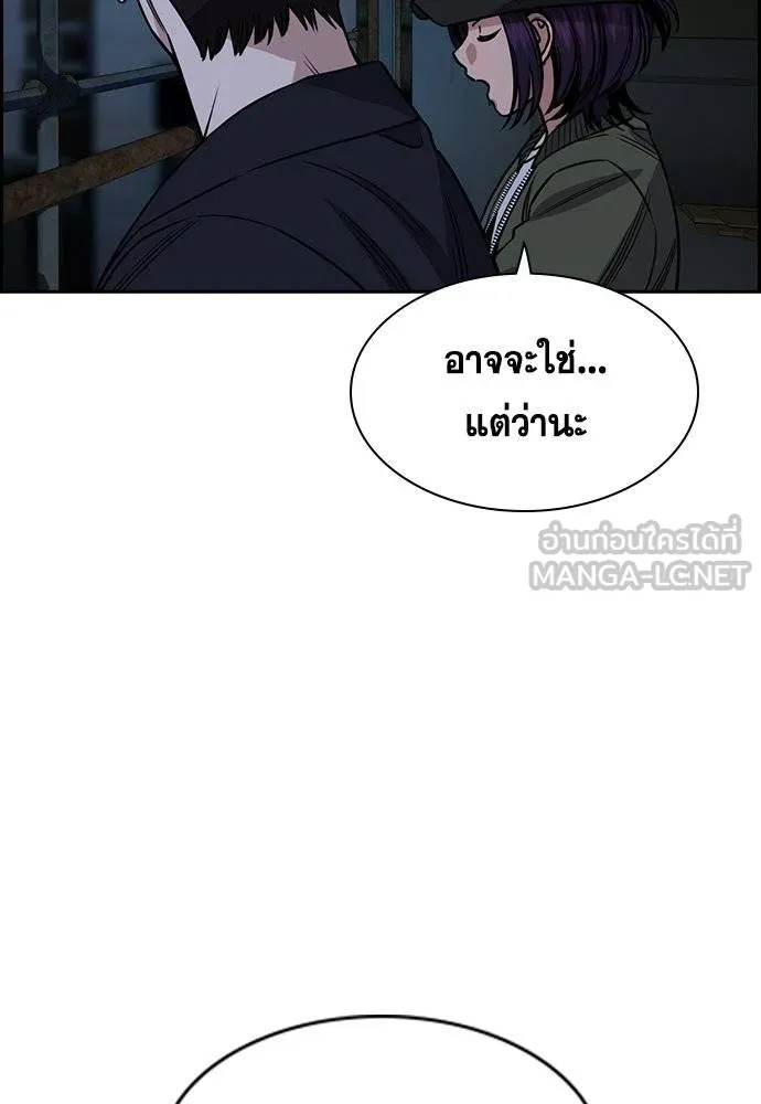 อ่านมังงะ True Education ตอนที่ 180/5.jpg