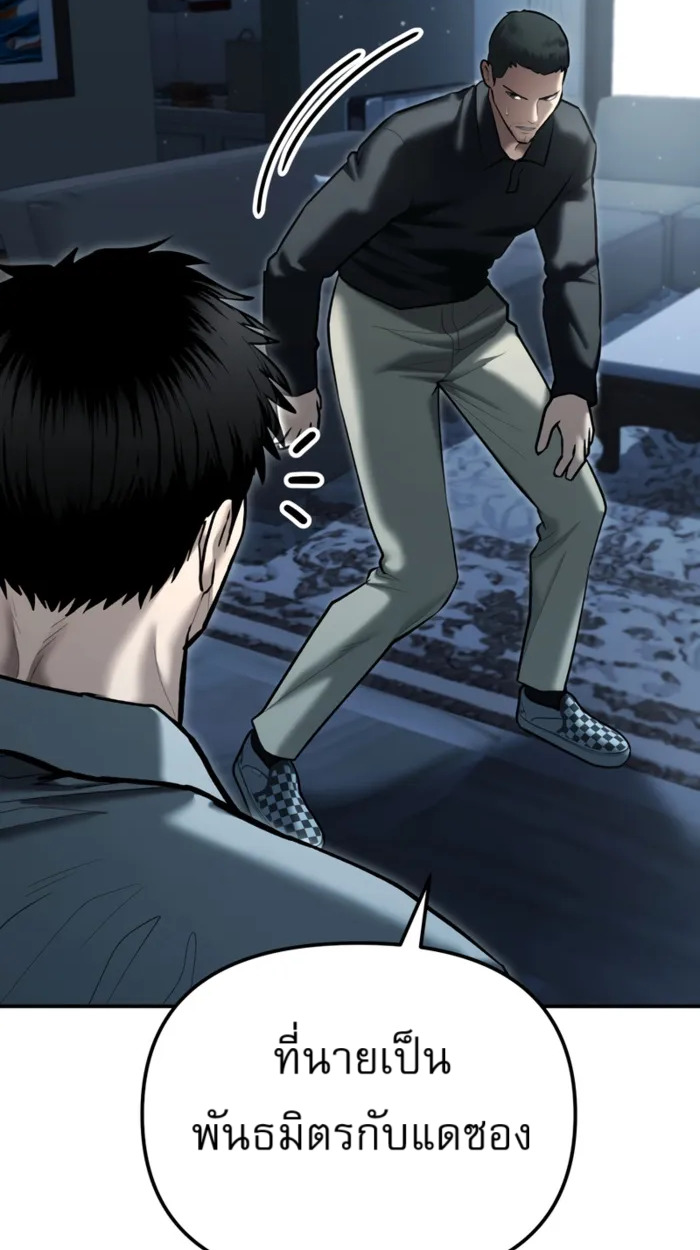 อ่านมังงะ The Cop Is Too Strong ตอนที่ 32/60.jpg