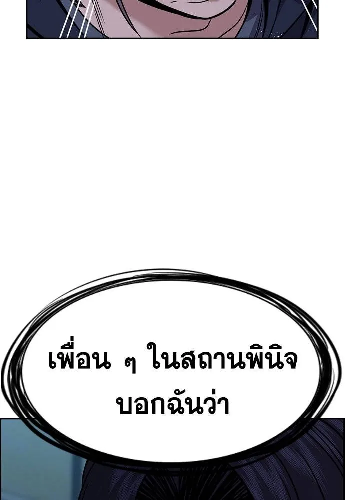 อ่านมังงะ True Education ตอนที่ 180/60.jpg