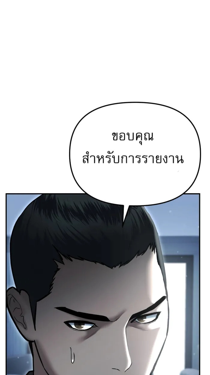 อ่านมังงะ The Cop Is Too Strong ตอนที่ 32/62.jpg