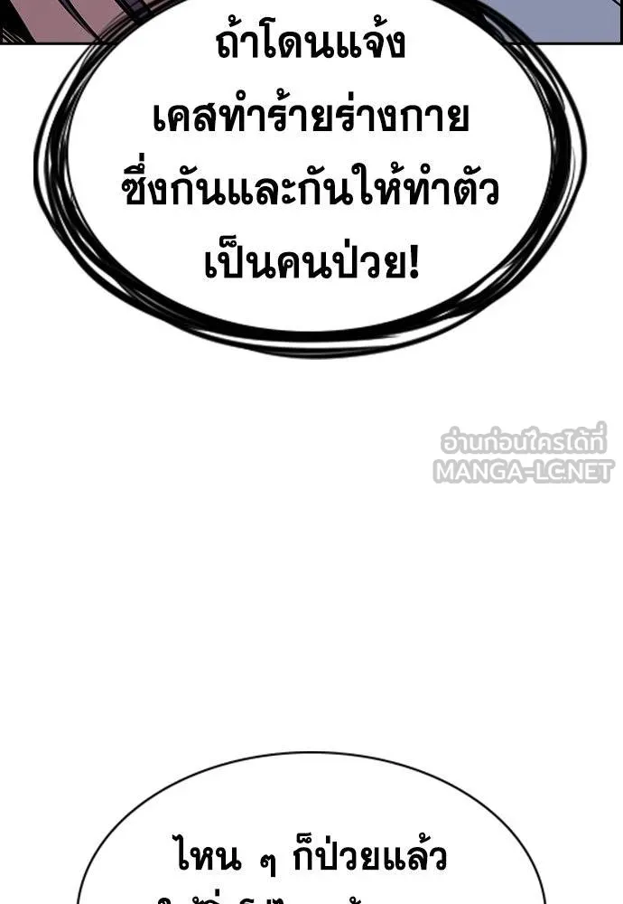 อ่านมังงะ True Education ตอนที่ 180/62.jpg